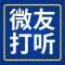 卖树