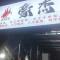 店面转让