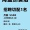 招聘