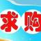 求购手机
